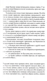 Кувала зозуля. Зображення №2 Кувала зозуля. Зображення №2