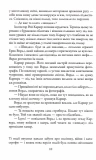Кувала зозуля. Зображення №3 Кувала зозуля. Зображення №3