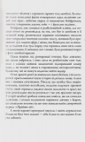 Кувала зозуля. Зображення №4 Кувала зозуля. Зображення №4