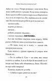 Бабця-бандитка повертається!. Зображення №6 Бабця-бандитка повертається!. Зображення №6