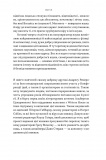 Чому наука не спростує Бога. Зображення №6