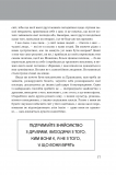 Правила мислення. Персональна інструкція на шляху до кмітливості, мудрості й щастя. Зображення №4