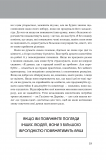 Правила мислення. Персональна інструкція на шляху до кмітливості, мудрості й щастя. Зображення №6