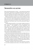 Правила мислення. Персональна інструкція на шляху до кмітливості, мудрості й щастя. Зображення №7