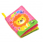 М'яка книжка В Африці 0+. Изображение №1