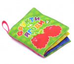 М'яка книжка Фрукти та ягоди 0+. Зображення №1