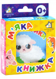 М'яка книжка Пухнастики 0+
