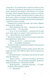 Нескінченна історія. Зображення №2