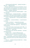 Нескінченна історія. Зображення №3