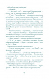 Нескінченна історія. Зображення №4