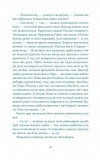 Нескінченна історія. Зображення №5