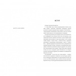 Виховуй як педіатр: лише факти і жодного страху. Зображення №2