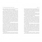 Виховуй як педіатр: лише факти і жодного страху. Зображення №3