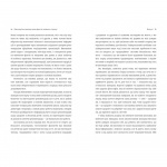 Виховуй як педіатр: лише факти і жодного страху. Зображення №4