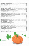 Читаємо та зростаємо. Зображення №2
