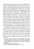 Легенди про самураїв. Традиції Старої Японії. Зображення №2