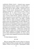 Легенди про самураїв. Традиції Старої Японії. Зображення №6