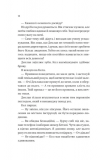 Умови контракту. Мільярдери з Дрімленду. Книга 2. Изображение №7