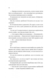 Умови контракту. Мільярдери з Дрімленду. Книга 2. Изображение №9
