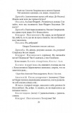 Чорна Пантера i Білий Медвідь. П’єси 1911— 1913 років. Изображение №23
