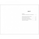 Жінки пишуть. Містянки. Зображення №2 Жінки пишуть. Містянки. Зображення №2