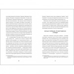 Жінки пишуть. Містянки. Зображення №4 Жінки пишуть. Містянки. Зображення №4