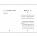 Жінки пишуть. Містянки. Зображення №5 Жінки пишуть. Містянки. Зображення №5