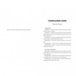 Сестра. Кім Йо Чжон — найвпливовіша жінка Північної Кореї. Зображення №2