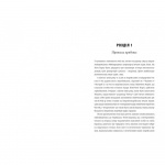 Сестра. Кім Йо Чжон — найвпливовіша жінка Північної Кореї. Зображення №5