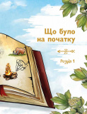 Київ. Неймовірні історії великого міста. Зображення №2
