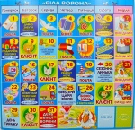 Экономическая игра Белая ворона Энергия плюс. Изображение №2