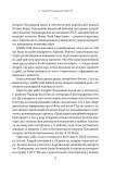 Збройні люди України. Історії, які ми розповімо онукам. Зображення №4