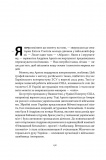 Збройні люди України. Історії, які ми розповімо онукам. Зображення №7