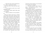 Алекс Нептун. Мисливець на піратів. Книга 2. Зображення №4