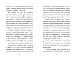 Алекс Нептун. Мисливець на піратів. Книга 2. Зображення №5