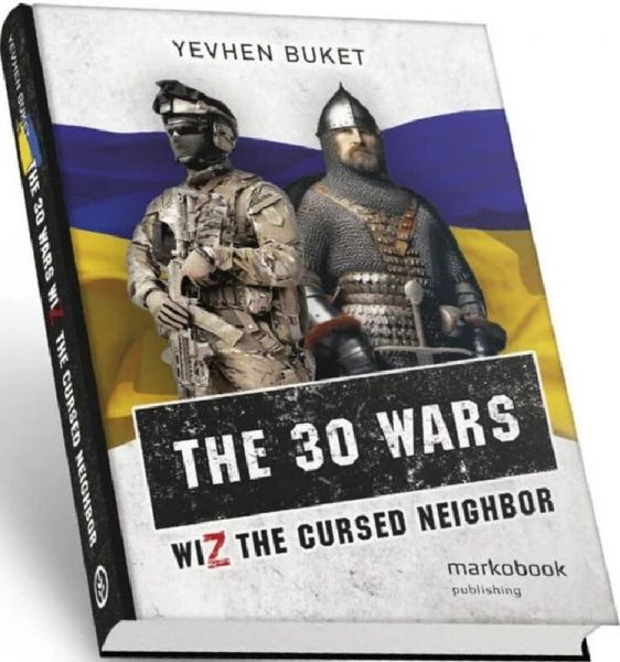 The 30 Wars wiZ the Cursed Neighbour. Євген Букет. Markobook The 30 Wars wiZ the Cursed Neighbour. Євген Букет. Markobook