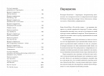 По  той бік сонця. Історія  однієї самотності. Зображення №3