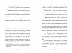 По  той бік сонця. Історія  однієї самотності. Зображення №8