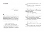 По  той бік сонця. Історія  однієї самотності. Зображення №9