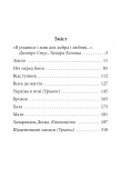 Я родився і жив для добра і любові. Зображення №1