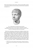Імператор Риму. Володар давньоримського світу. Изображение №6