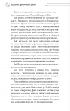 Засновник демонічного шляху. Том 1. Изображение №9