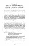 Острів скарбів (ШБ). Зображення №7 Острів скарбів (ШБ). Зображення №7