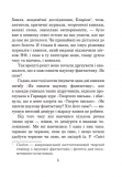 Світ Роканнона : роман.(мал.ф.). Зображення №4