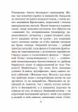 Світ Роканнона : роман.(мал.ф.). Зображення №5