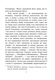 Світ Роканнона : роман.(мал.ф.). Зображення №6