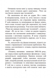 Планета вигнання : роман.(мал.ф.). Зображення №4