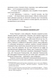 Тяжкі часи : роман. Зображення №2