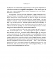 Імператор Риму. Володар давньоримського світу.. Зображення №27 Імператор Риму. Володар давньоримського світу.. Зображення №27