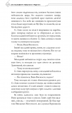 Благословення Небесного Урядника. Том 2 (Подарункове видання). Зображення №12 Благословення Небесного Урядника. Том 2 (Подарункове видання). Зображення №12
